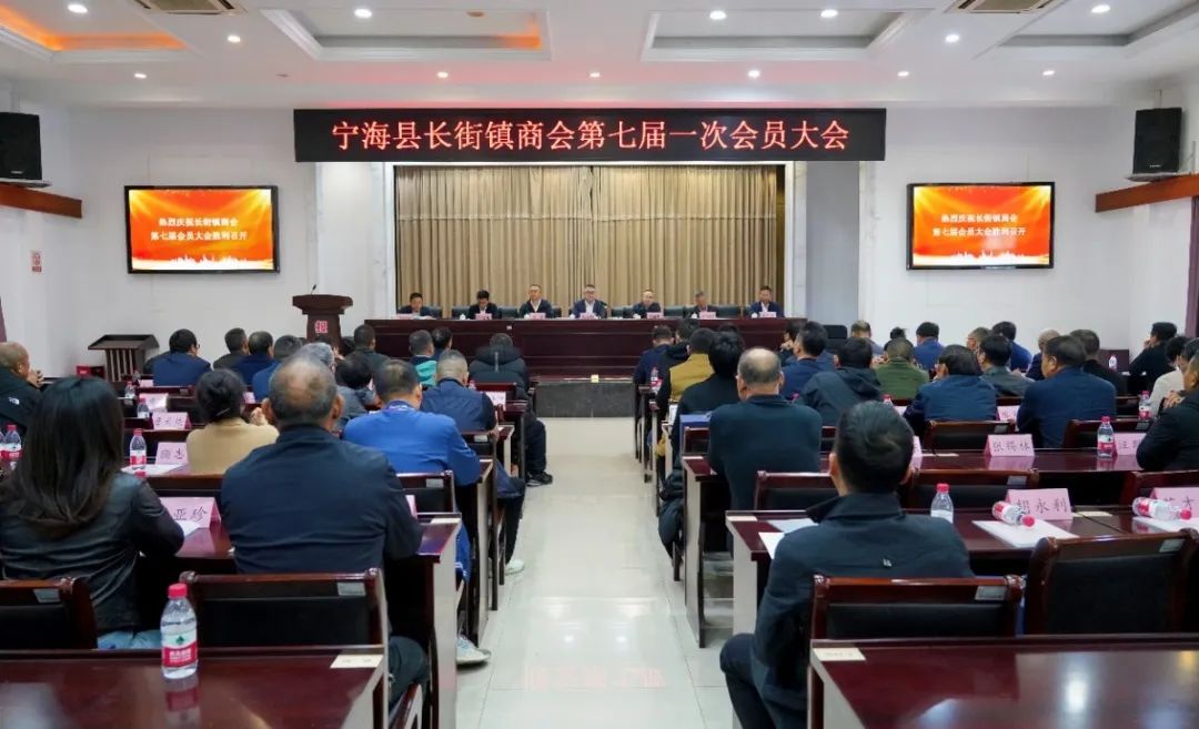 Tony Stationery partecipa all'Assemblea generale della Camera di commercio di Changjie