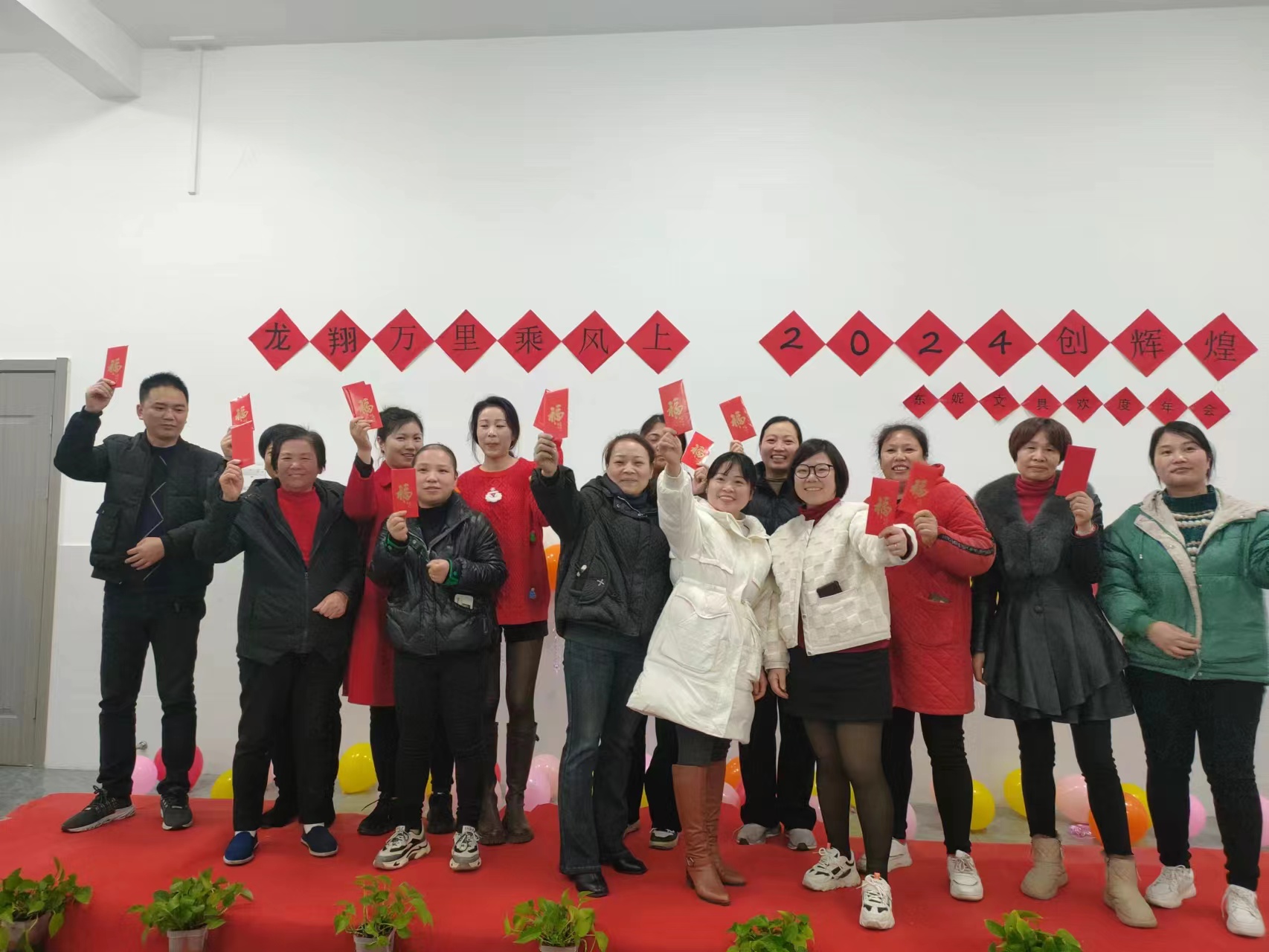 La cerimonia di apprezzamento di fine anno 2024 di Ninghai Tony Stationery Co., Ltd. si conclude con successo